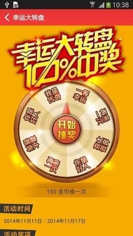 虫虫助手2018旧版本截图