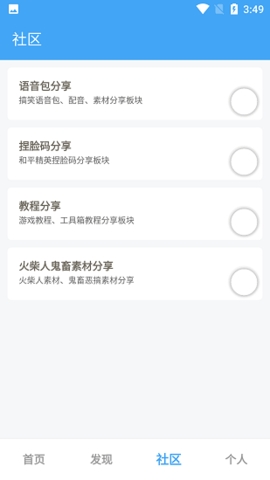 唯梦工具箱最新版本截图