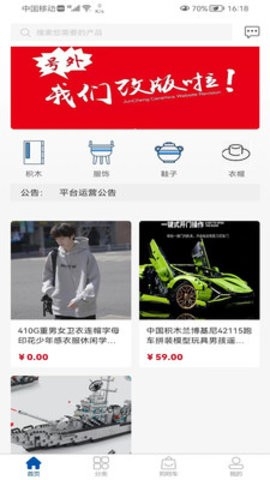 浩海商城app手机版截图