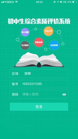 掌上综素官方最新版截图