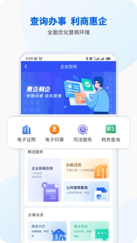 智桂通app官网版截图
