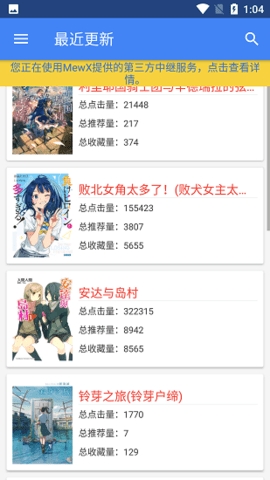 轻小说文库app截图