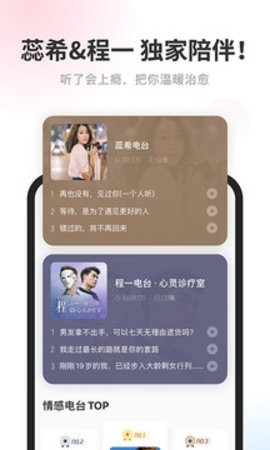 酷听听书官网免费听书app截图