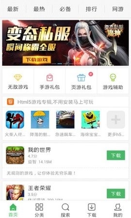 7k7k游戏盒手机免费版截图