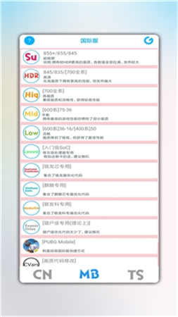 画质魔盒官方正版截图