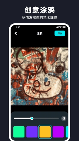水珠相机最新版截图