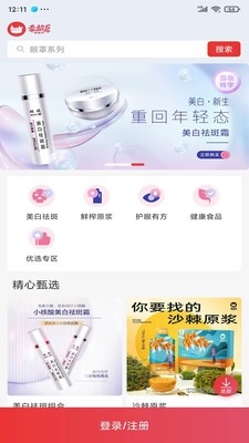 零龄犀官方版截图
