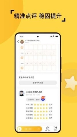 妙笔智联APP