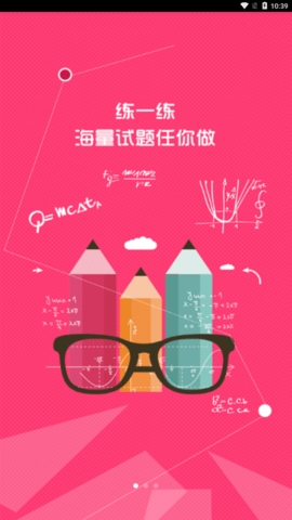 七彩课堂app免费版截图