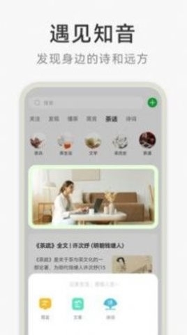 茶秘书APP官方版截图