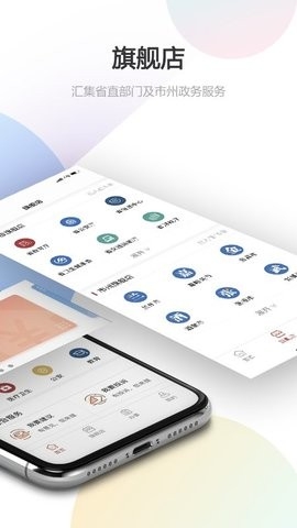 甘快办实名认证app截图