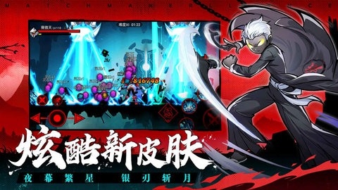 火柴人联盟2无限内购修改器截图
