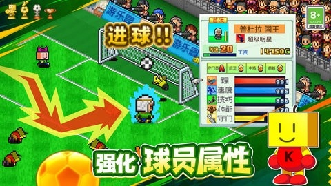 冠军足球物语1正版截图