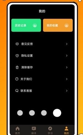 力扣编程app官方版截图