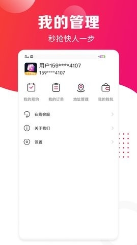丁丁来电app官方版截图