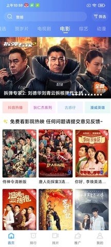 蓝狐影视2023最新版截图