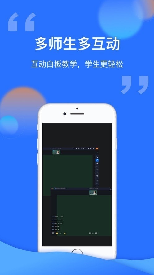 新云课堂app截图