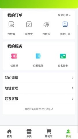羊鲜生app最新版截图
