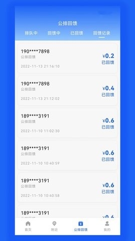 日夜购手机版截图