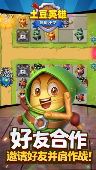 随机冲突土豆英雄内置作弊菜单破解版截图