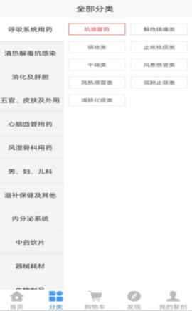 聚之家手机版截图