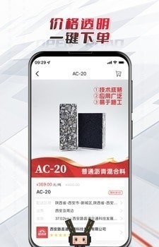 路昌通安卓版截图