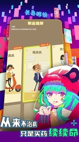 氪金之王内置破解版截图