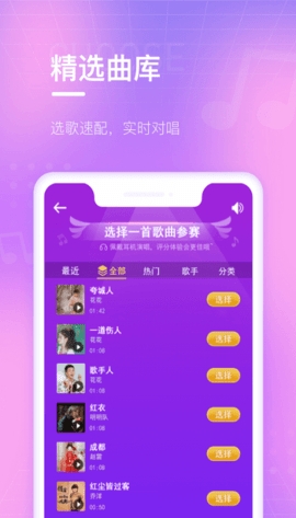 欢乐斗歌官网手机版截图