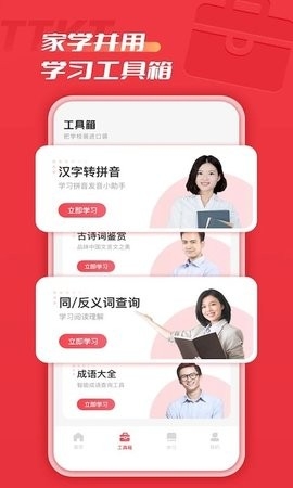 涂涂课堂截图