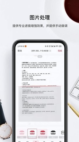 口袋扫描仪免费版截图