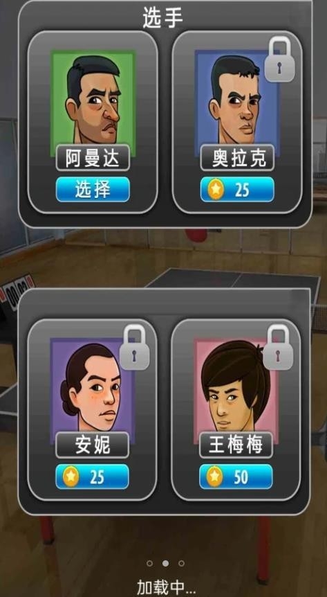 火柴人乒乓大赛官方版截图