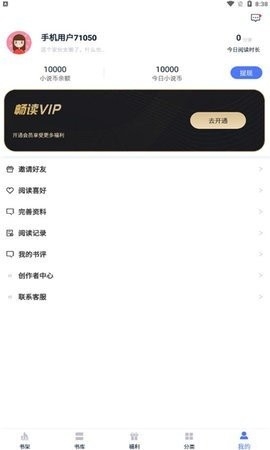 飞鸽追书官方版截图