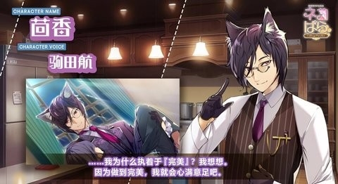 猫郎乐园手机版截图