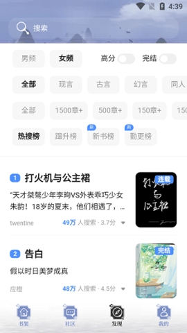 阅读亭app2022官方版截图