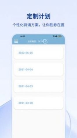 万和线上翻译手机版截图