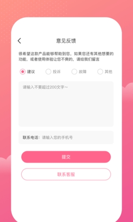 一本记账最新版截图