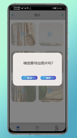 猴子隐藏app官方版截图