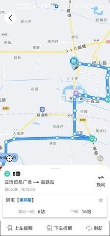 梨都公交安卓版截图