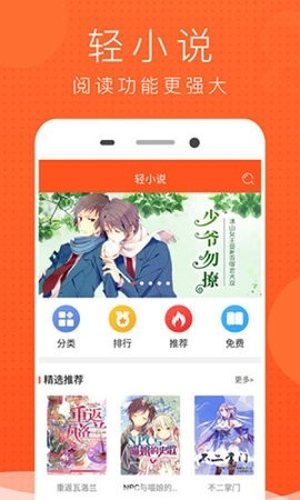 言情男女漫画集app最新版