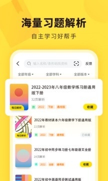快对作业app老版本截图