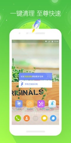 GO桌面官方最新版本截图