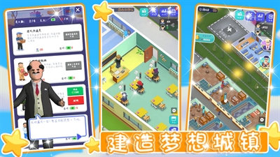 像素城镇建造官方版截图