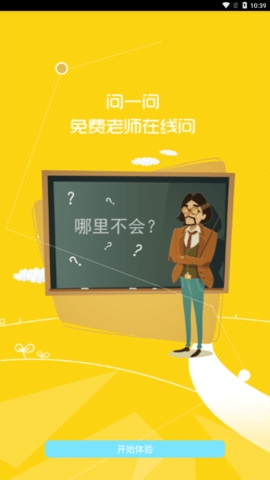 七彩课堂app免费版截图