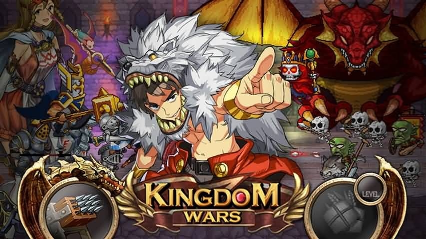 王国之战最新版截图