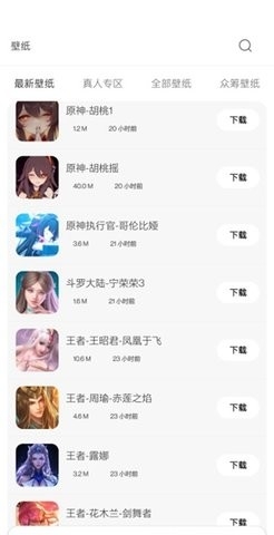 酷软壁纸最新版截图