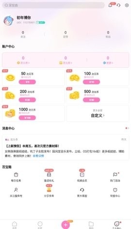 易次元ai绘图入口官网版截图