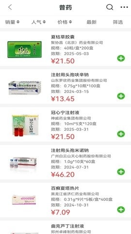 药同仁app手机版截图
