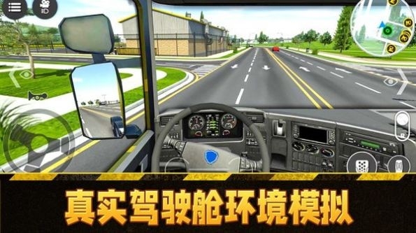 模拟挖掘机驾驶安卓版截图