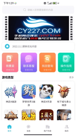 创游APP官网版截图