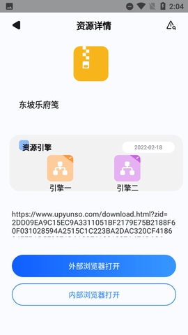 搜盘器免费版截图